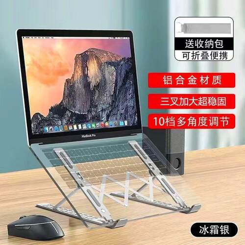 全金属铝合金笔记本散热支架