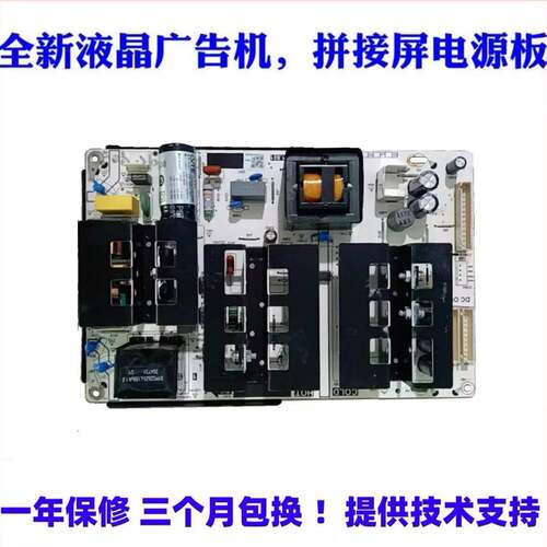 拼接屏46-55寸全新电源板MLT186TX PW.186W1.801