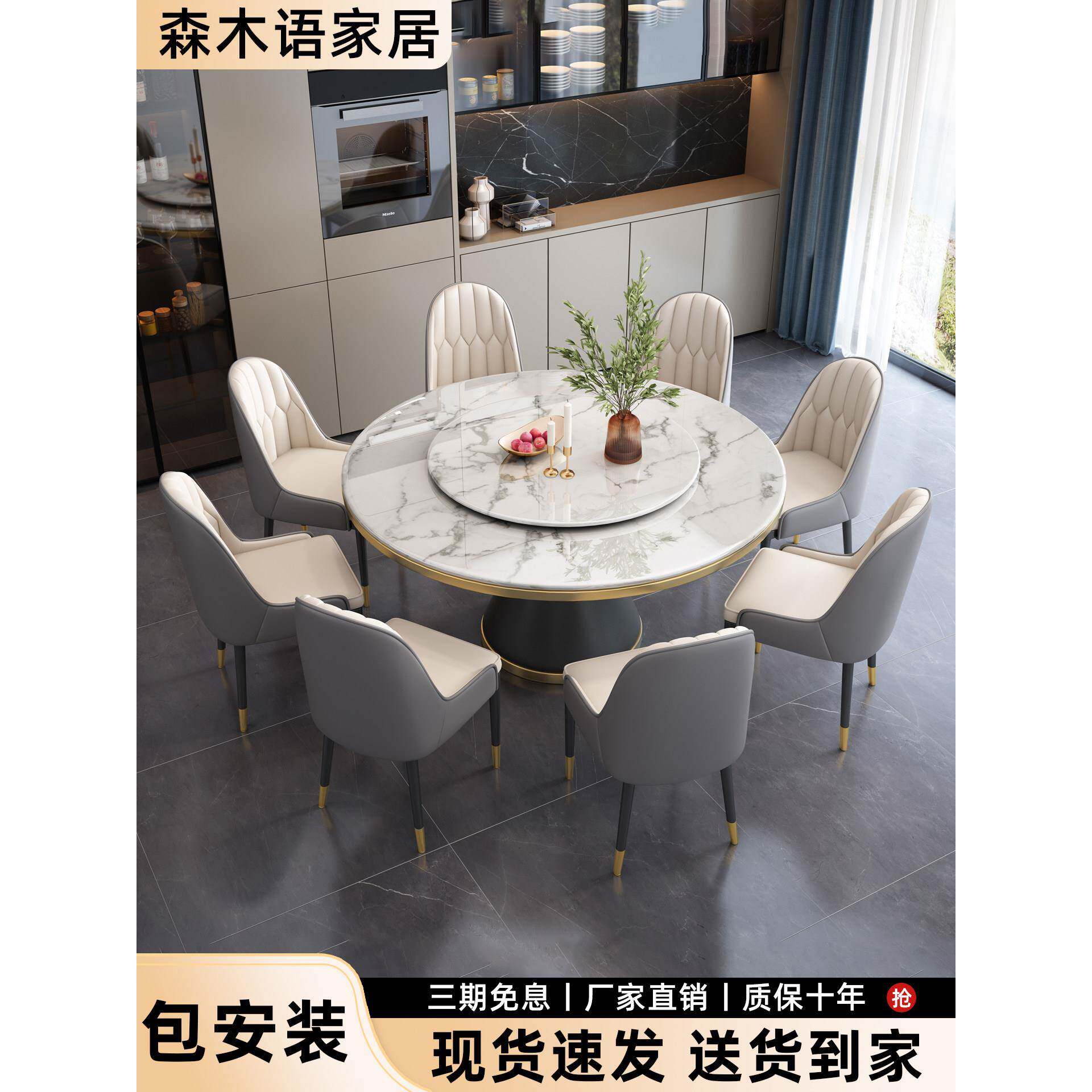 岩板餐桌椅组合现代简约2026新款圆形酒店家用小户型大圆桌饭桌子