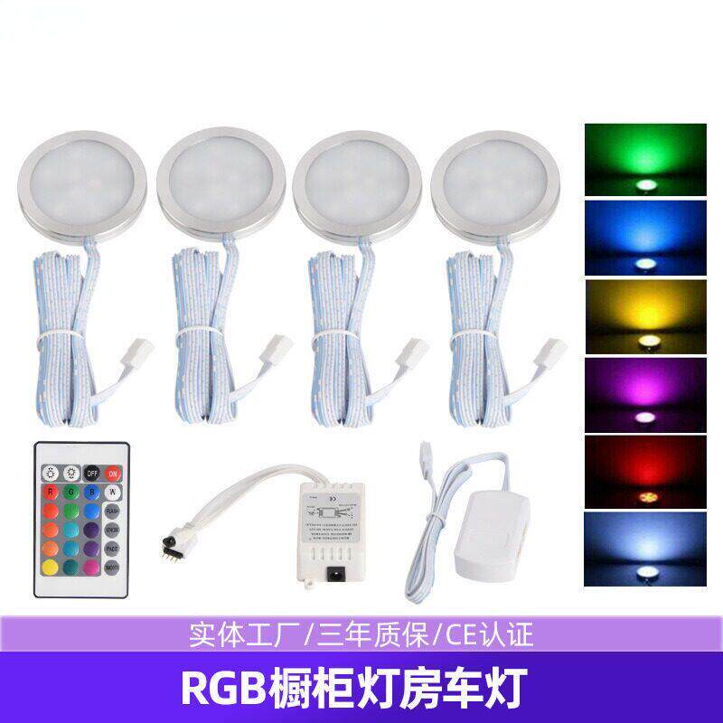 LED圆形整体橱柜灯七彩圆灯房车灯套装车载点烟器汽车气氛灯RGB小