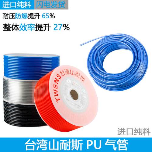 山耐斯气管PU管8mm4/6/10/12/16/14气泵空压机透明管8X5气动软管