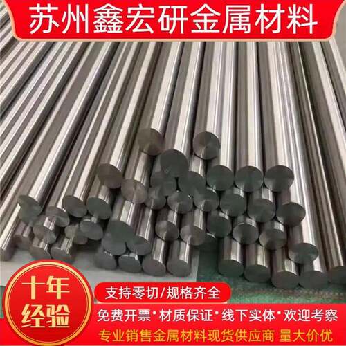DT4纯铁棒DT4C电工纯铁棒圆钢DT4A DT4E工业纯铁软铁圆棒纯铁钢板