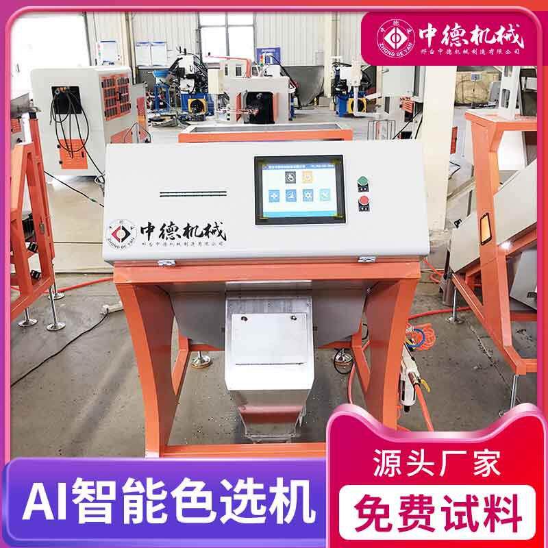 中德小型石膏色选机矿石分选设备可筛选多种矿石原料