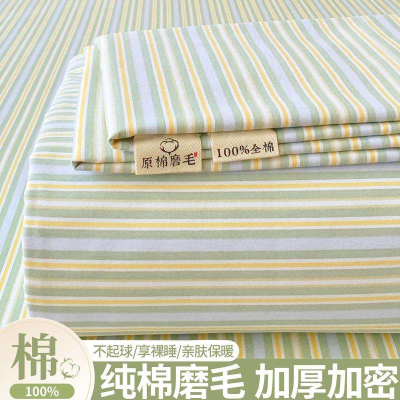 秋冬加厚纯棉磨毛床单单件100全棉床笠罩宿舍单人被单三件套1.5米
