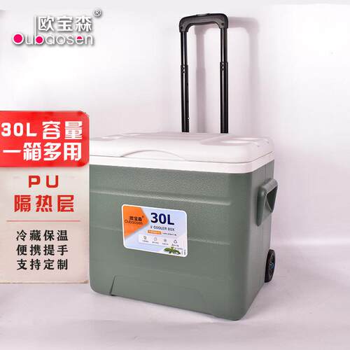 欧宝森30升PU车载保温箱冷藏箱户外露营冰块存放桶商用摆摊保冷箱