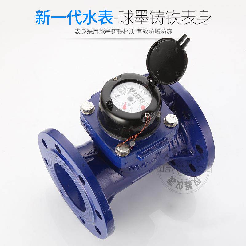 法兰冷水表国标防冻大口径工业用机械水平可拆卸螺翼式水表可送检