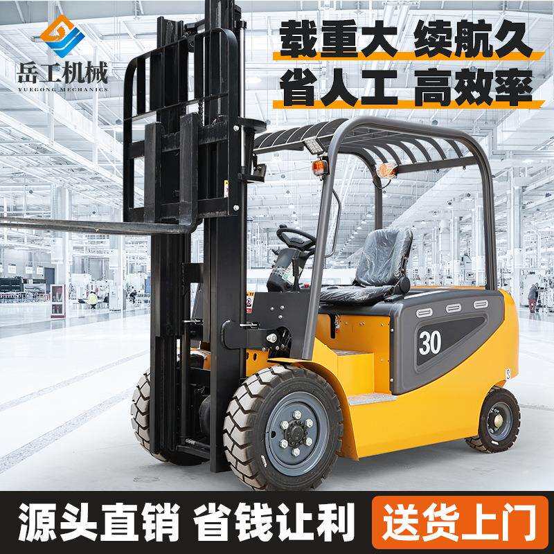 新能源电动叉车两吨座驾式3吨电动叉车四轮液压装卸搬运堆高车