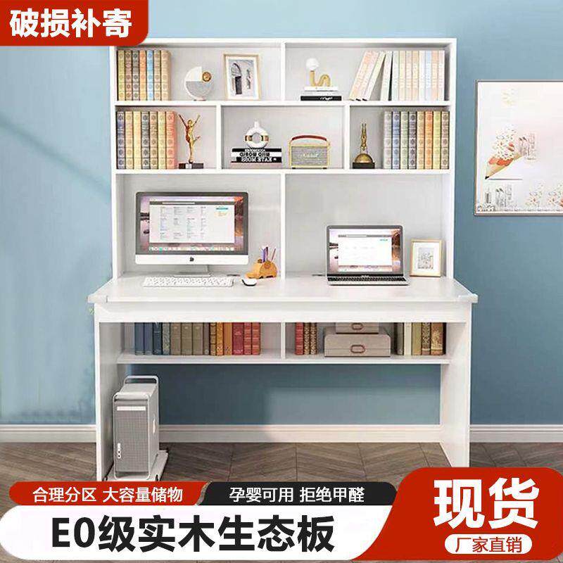 实木书桌书柜组合一体桌家用连体书架学生写字桌简约电脑桌办公桌