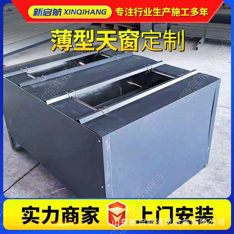 薄型通风天窗图集号18J621-3钢结构屋顶启闭式电动采光天窗