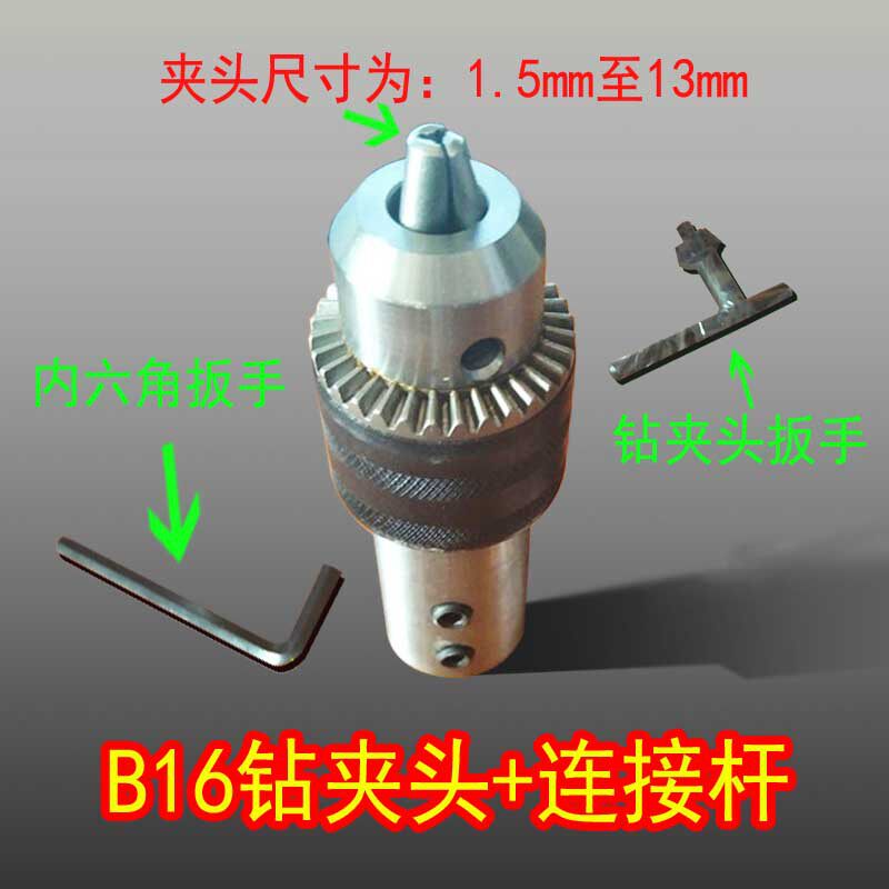 B16钻夹头横机抛光夹头打磨钻夹头横机专用