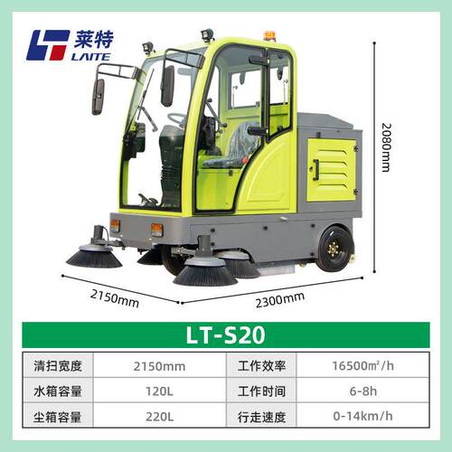 莱特驾驶式扫地车工厂车间工业扫地机道路环卫清扫车 电动扫地车