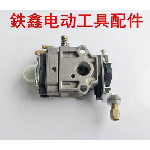 【货号04030】割草机配件 330/TU26割草机化油器