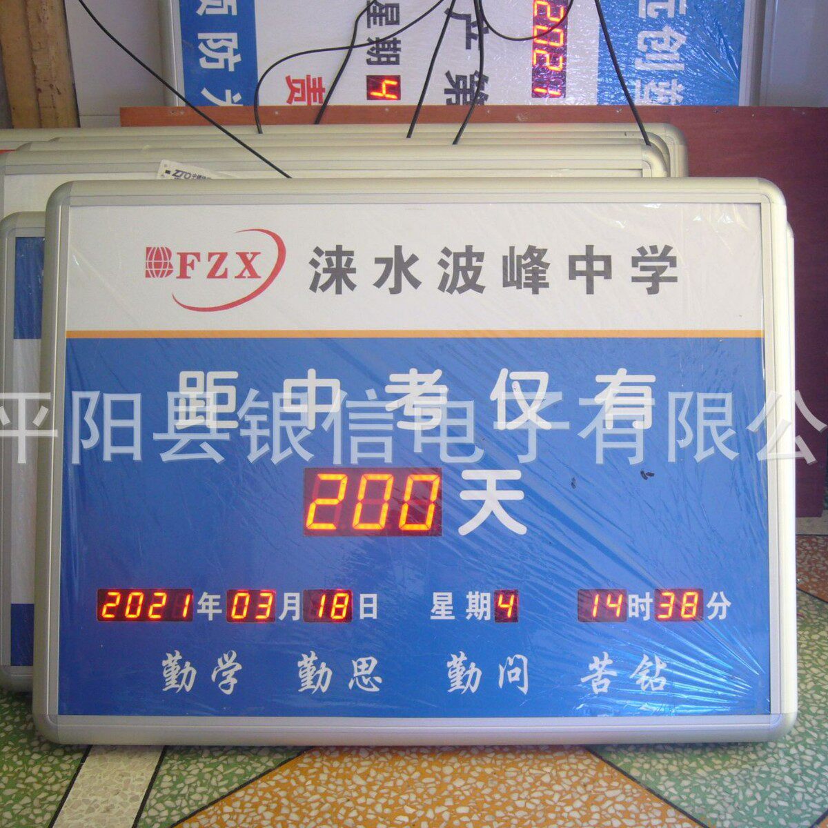 LED电子中考高考倒计时天数牌活动倒计时牌版面尺寸按要求制作