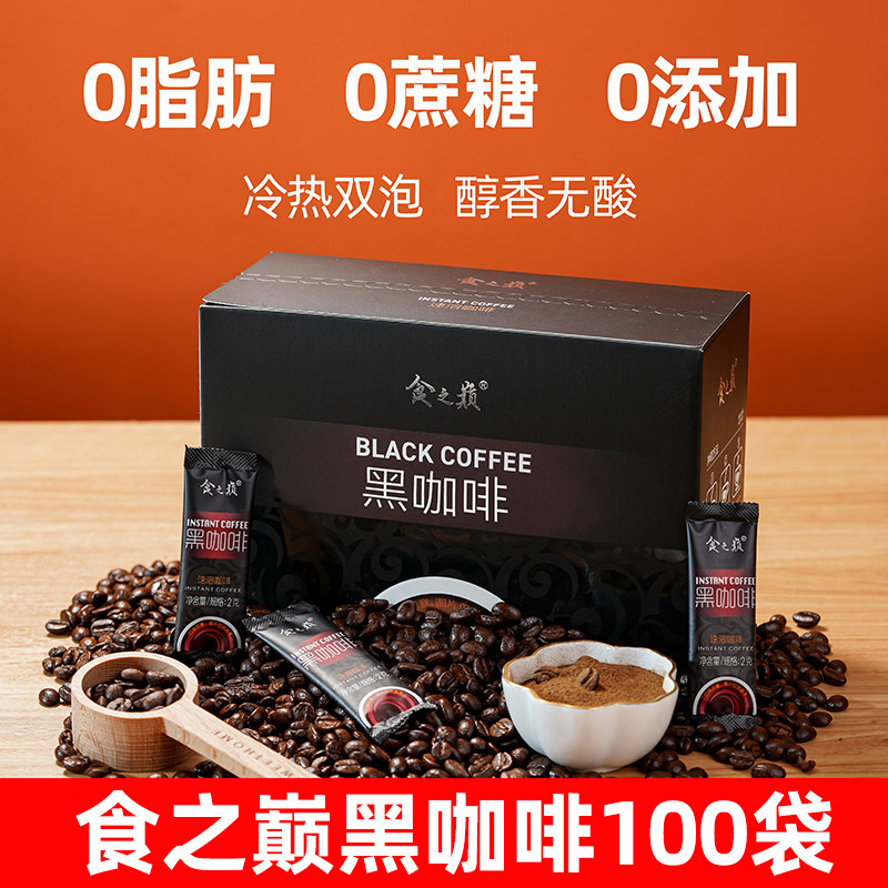 食之巅0脂0蔗糖美式黑咖啡100袋图片