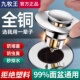 九牧王洗手盆漏水塞按压式 弹跳芯下水器洗脸盆面盆塞子配件通用