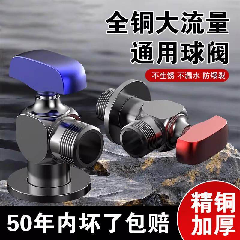九牧王全铜家用厨房浴室热水器冷热水开关球芯大流量铜球阀三角阀