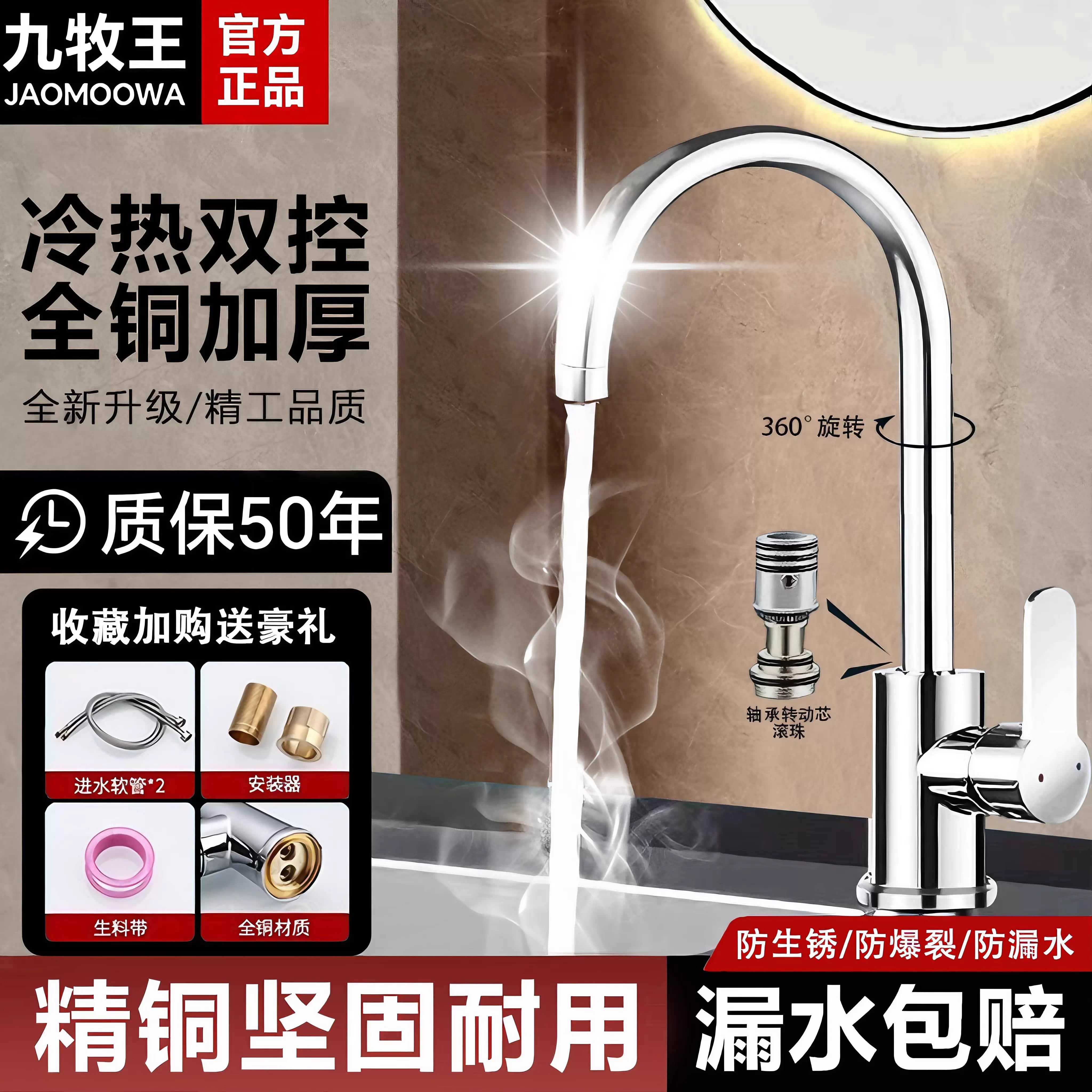 九牧王加厚全铜厨房水龙头家用可旋转防溅抽拉式洗菜盆龙头冷热水