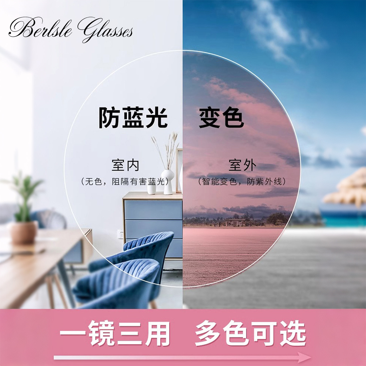 一对片 1.56 1.61 1.67感光变色配近视镜片定制防蓝光变灰/茶/粉