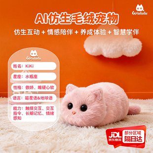 Walulu AI机器人毛绒宠物玩具互动情感陪伴萌宠养成体验智慧学伴