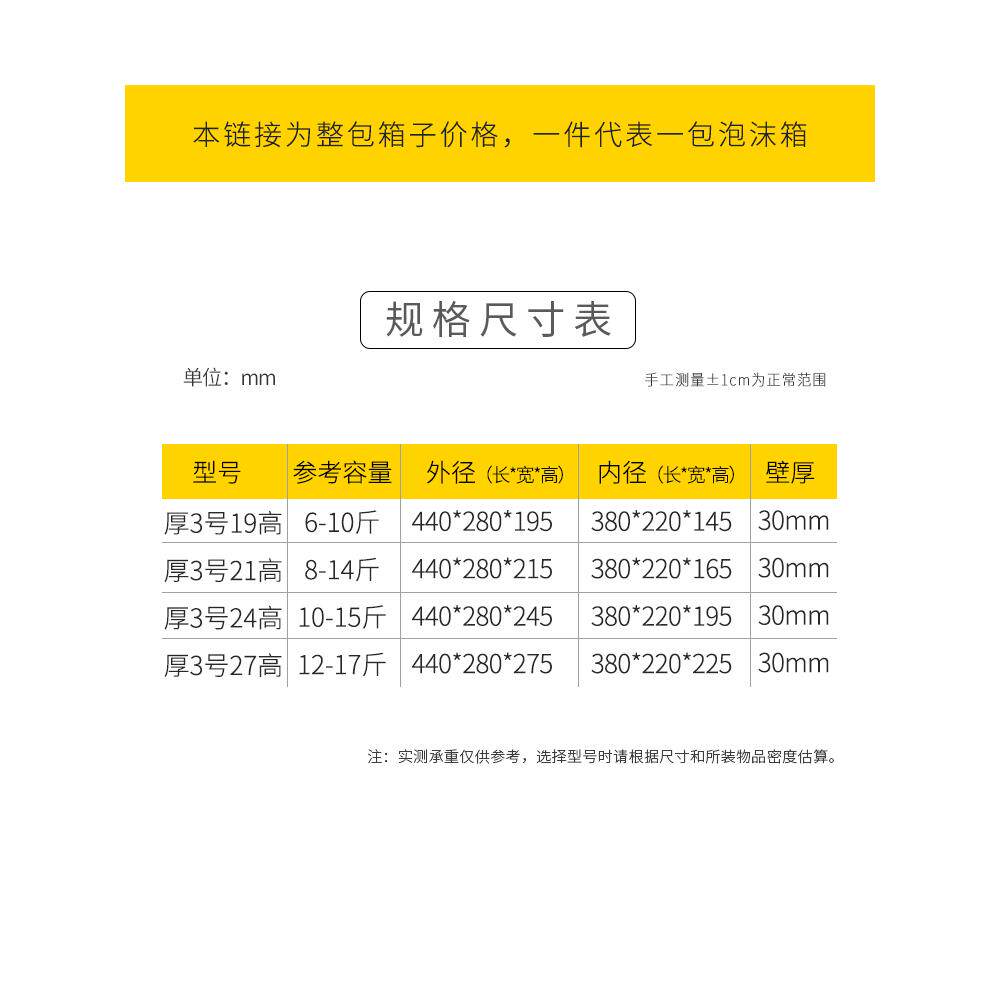 邮政3号加厚箱加高定 制泡沫箱保温箱快递冷冻冰激凌冷藏外卖