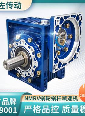nmrv伺服蜗轮蜗杆减速机RV75蜗轮铝壳减速机伺服步进自锁减速机