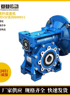 减速机摩铎利NMRV系列蜗轮蜗杆硬齿面rv减速器