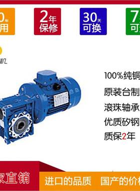厂家NMRV075-1.5w铝合金蜗轮减速电机铝壳三相异步电机减速马达