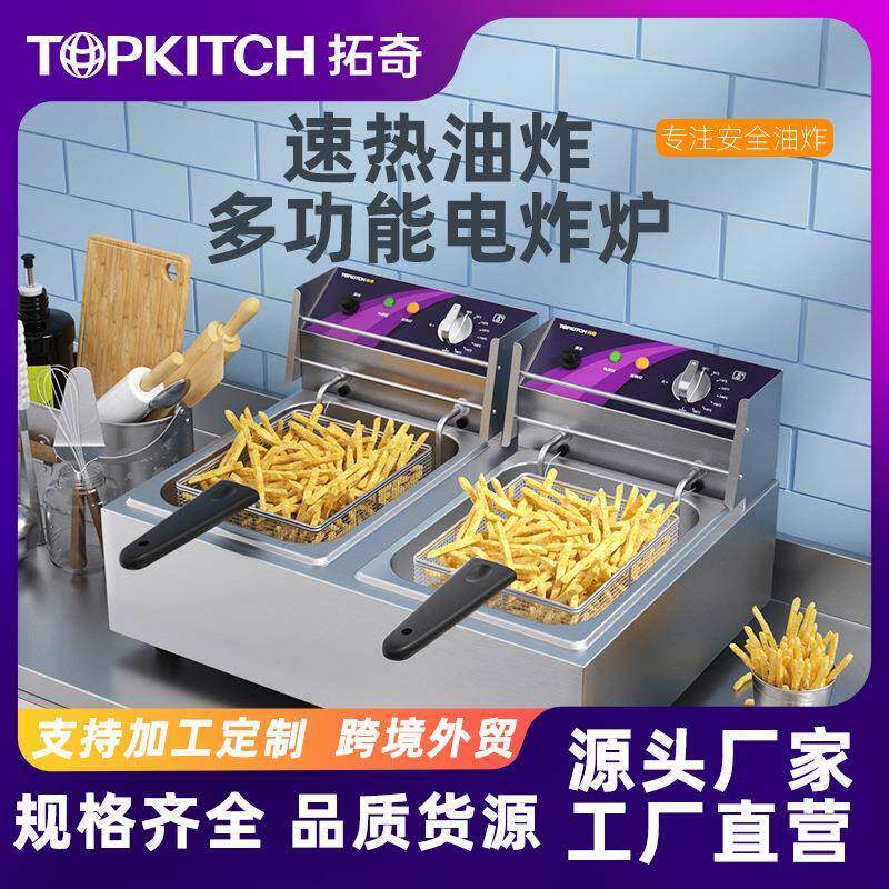 电炸炉商用单双缸油炸锅大容量油炸机器设备摆摊炸鸡炸土豆片