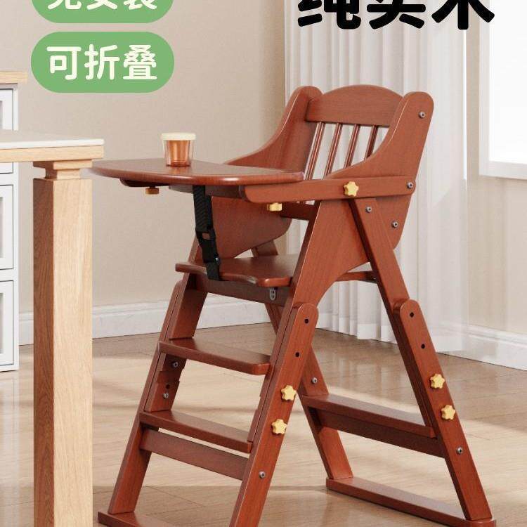 儿童餐椅实木可调档折叠多功能宝宝椅子便携式家用酒店婴儿坐椅