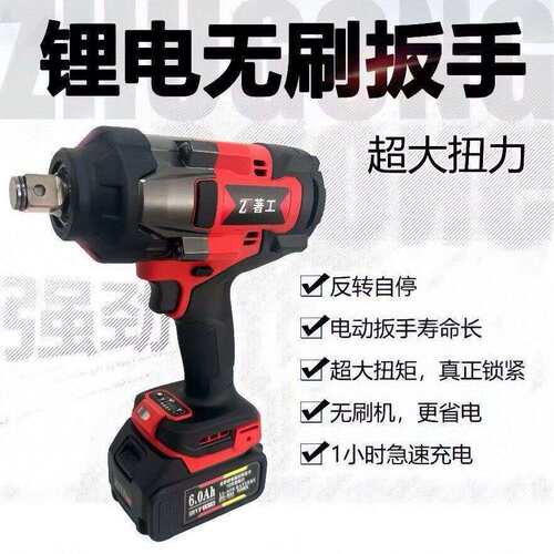 著工电动吊扳手200N汽专修塔专0用铁塔牧田款冲击扳子汽修用2026