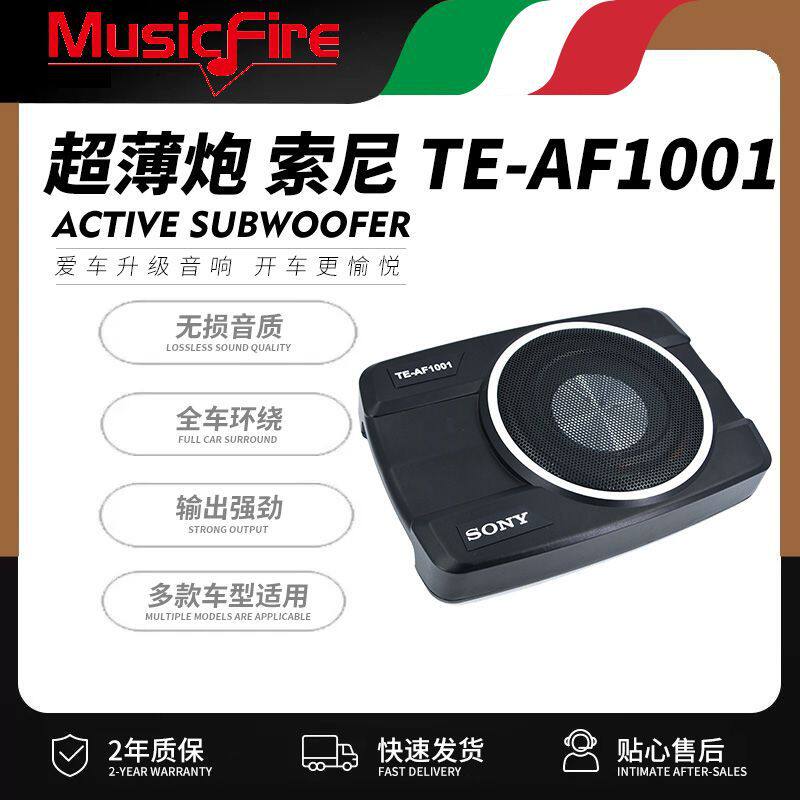 汽车音响低音炮超薄8寸10寸车载音箱带功放有源重低音喇叭12V