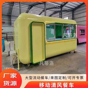 网红电动餐车 文旅景区夜游移动 复古网红户外多功能咖啡奶茶车