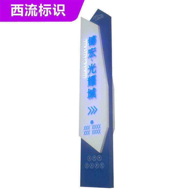 户外不锈钢标识标牌园区导视牌大型精神堡垒发光导向牌小区指示牌