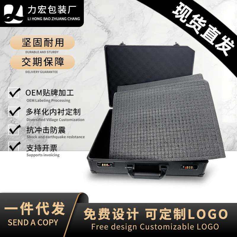 现货全黑铝合金箱手提工具箱抗压出差公文箱文件收纳箱多功能收纳