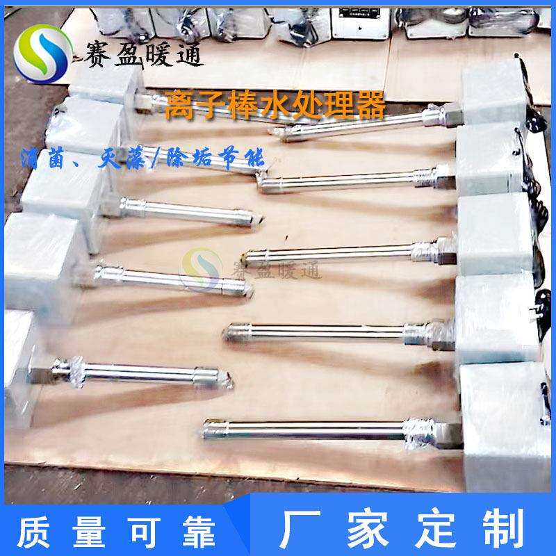 工厂现货高压电极消菌装置一体离子棒水处理器消菌灭藻离子棒