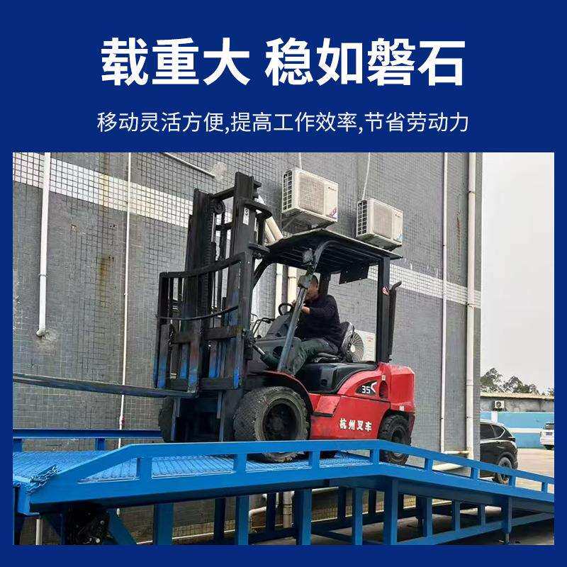 集装箱卸货尾板移动登车桥8吨10吨15吨叉车坡道卸货电动手动液压
