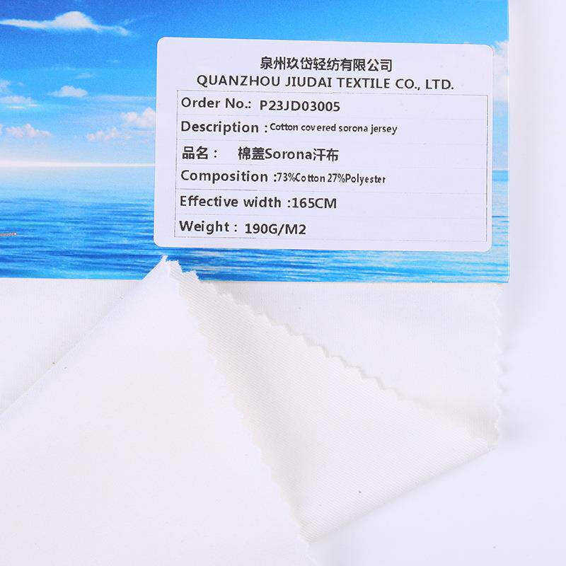 针织快干网布 石墨烯功能运动面料 吸湿排汗速干t恤运动服面料