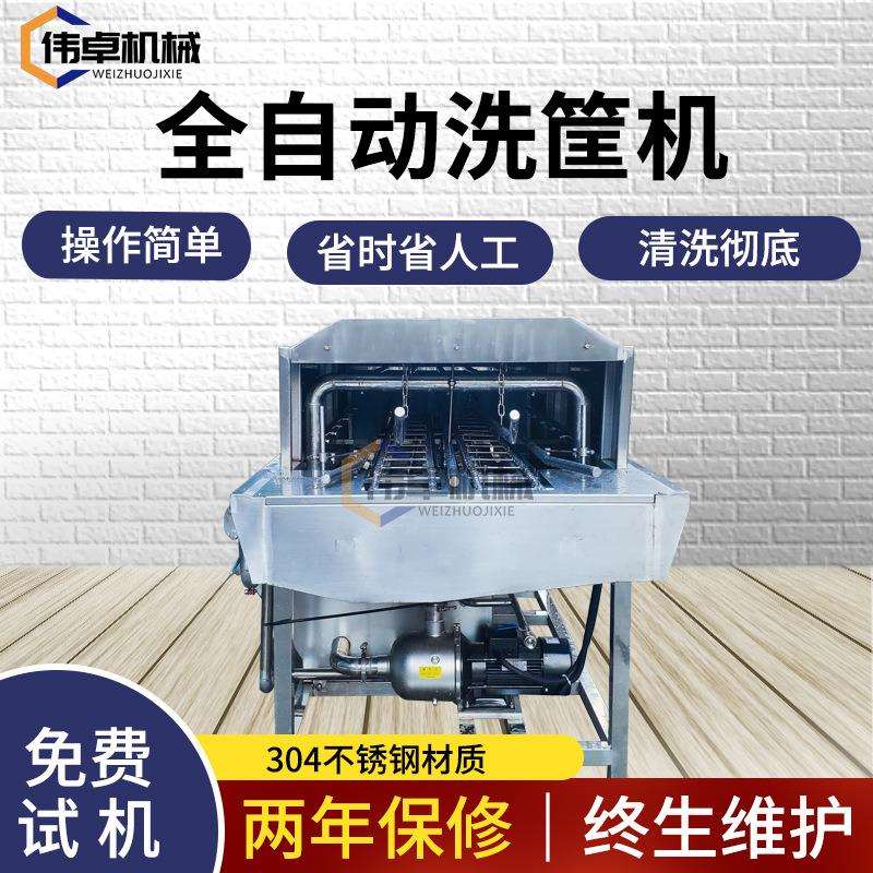 供应周转筐清洗机 全自动去油污洗筐机设备 高压喷淋冰鲜鸡洗筐机