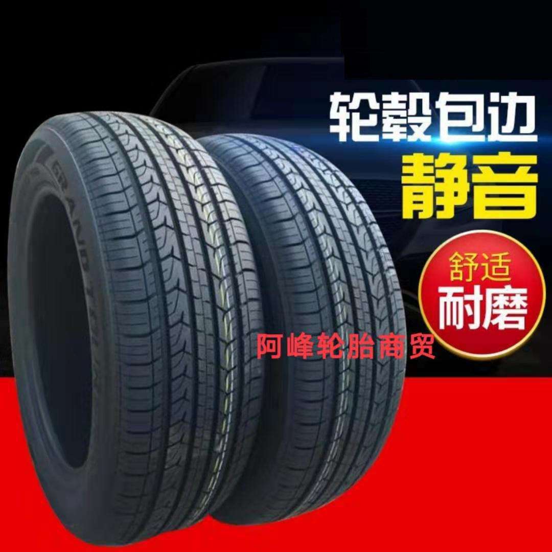 乐路驰轮胎225/70R16 103H 江淮瑞鹰华泰维特拉圣达菲瑞鹰2257016