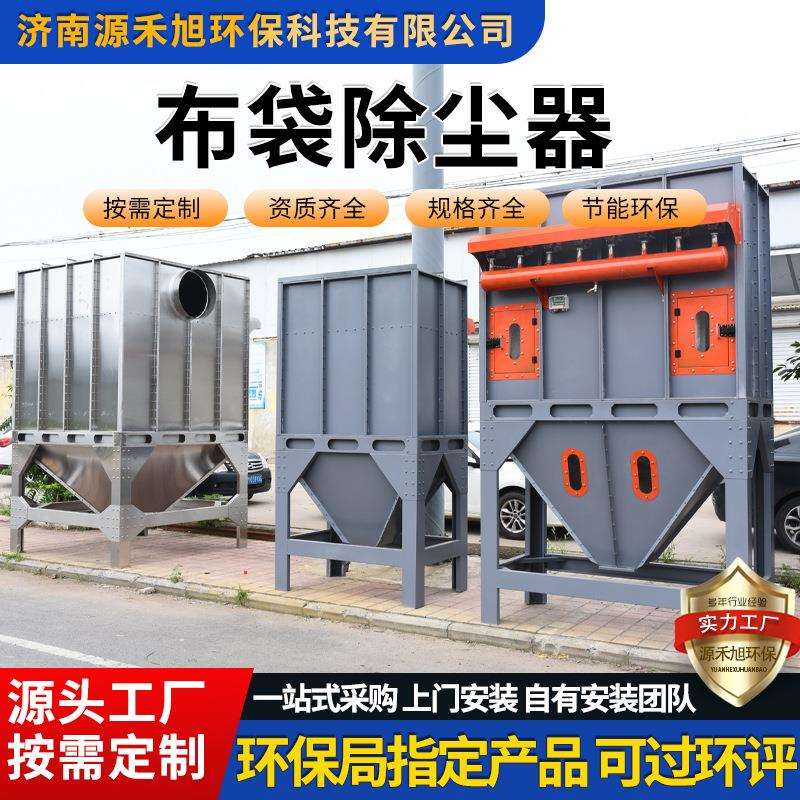 布袋除尘器车间木工灰尘收集设备脉冲滤筒除尘器工业粉尘收集器