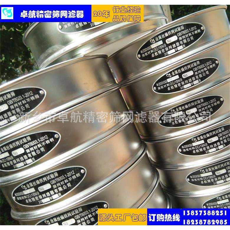 伊川 P砂套筛 6号~270号试验筛 用德国的标准砂校验 质量中图片