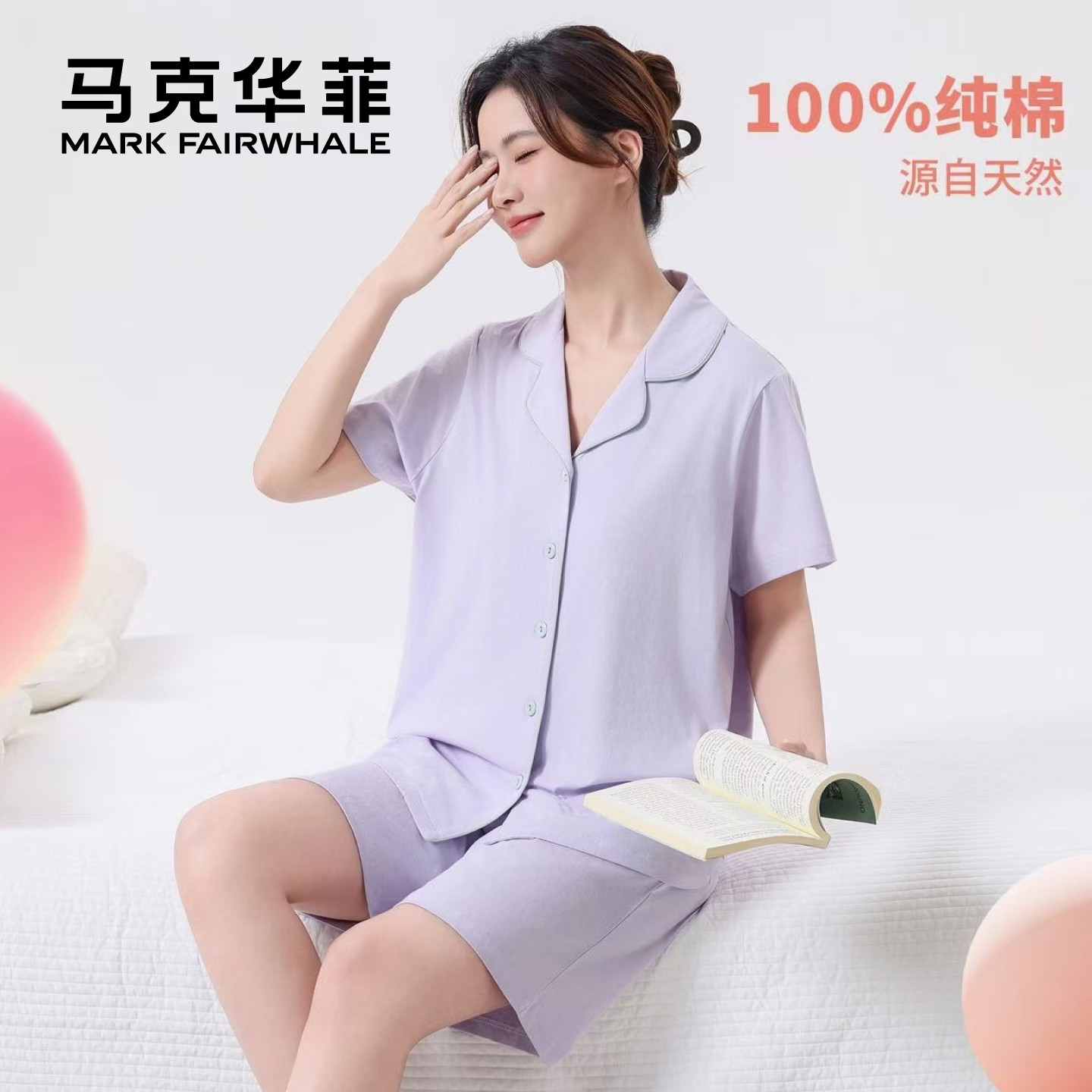 马克华菲夏季纯棉情侣睡衣男女同款薄款家居服套装可外穿透气时尚