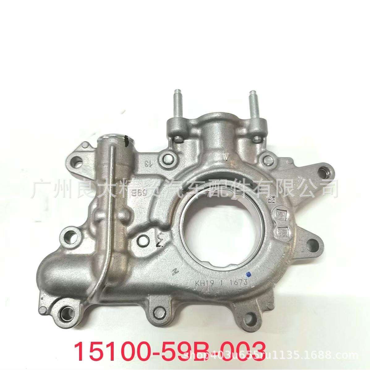 15100-59B-003适用十代思域雅阁讴歌XRV缤智皓影冠道CRV机油泵