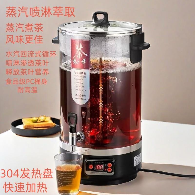 伟纳斯304不锈钢煮茶桶商用大容量带龙头保温桶开水桶煮茶神器