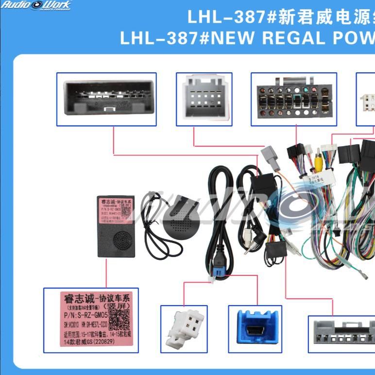 LHL-387#导航线材 安卓中控大屏电源线 适用14-17款别克君威竖屏