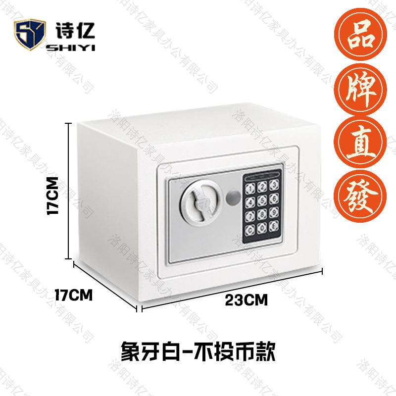 可爱迷你儿童保险箱可投币式存钱罐小型保险柜家用电子密码锁钥匙