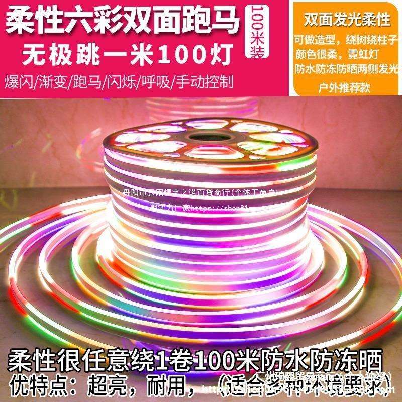 led灯带七彩变色跑马幻彩全彩灯户外防水三色220V吊顶线灯垒德株