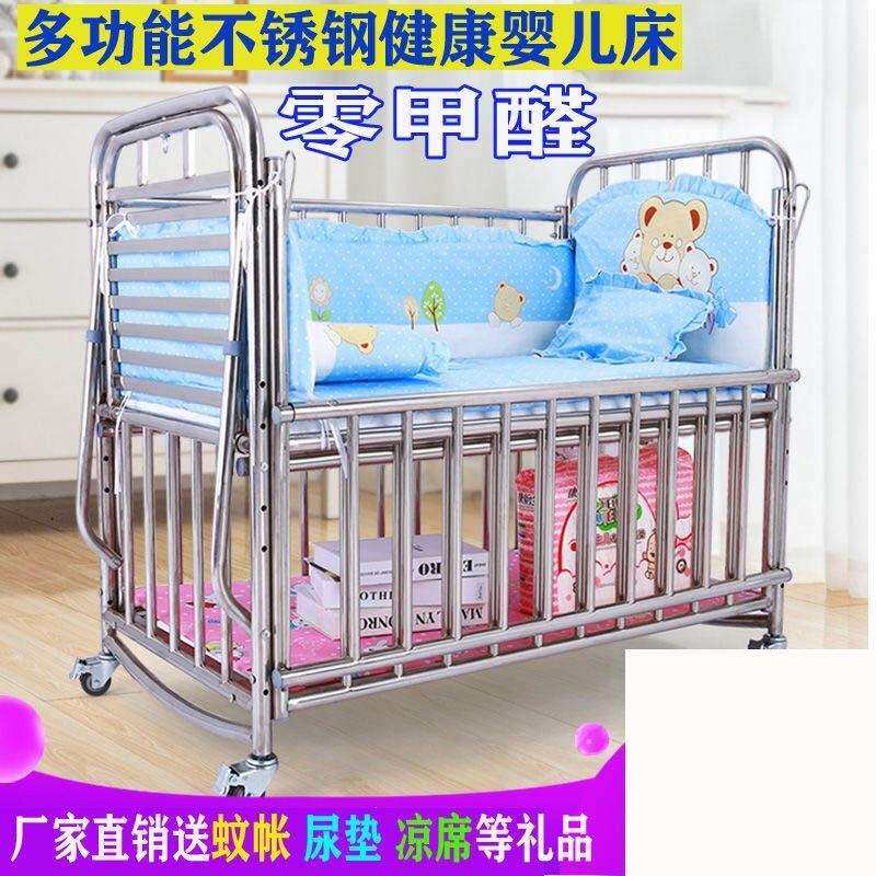 不锈钢婴儿床拼接大床摇篮床新生儿宝宝床铁艺婴儿床可移动带蚊帐