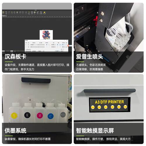跨境爆款dtf printer白墨烫画打印机小型A30cm宽数码热转印打印机