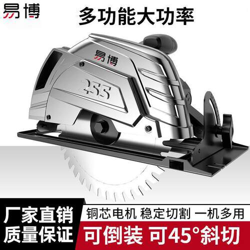 电圆锯7寸9寸家用多功能手提锯电锯台锯木工工具大全圆盘锯切割机